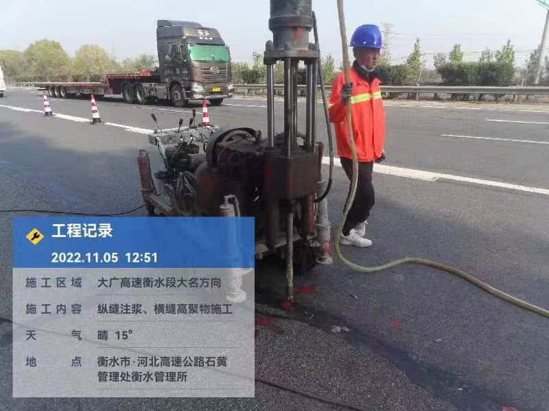 江西横缝高聚物施工